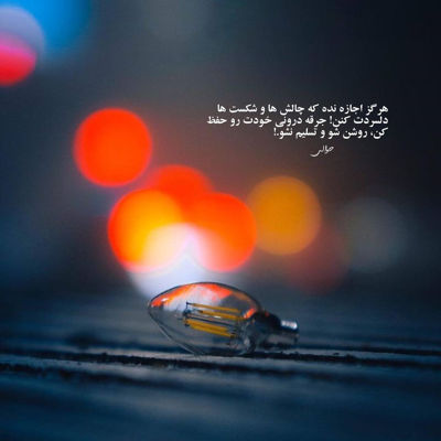 آهنگ دیدی ای تنها امیدم