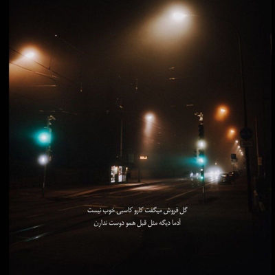 آهنگ دیدن ازم همه هرچی