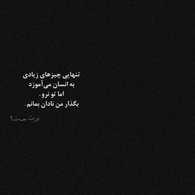 آهنگ دوست داشتنی تر از صدات خواستنی تر از چشات