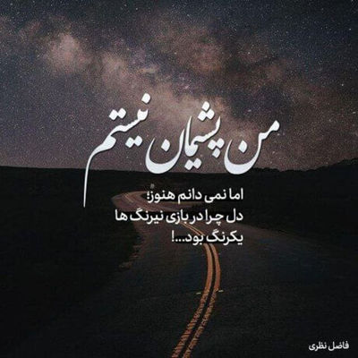 آهنگ دوست داشتنی تر از صدات خواستنی تر از چشات