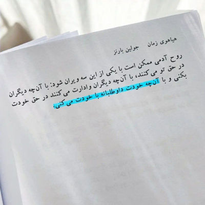 آهنگ میام باهات توی دانست