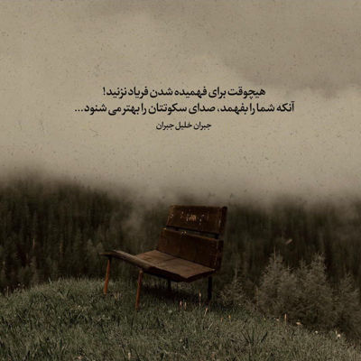 آهنگ هنوز میزنم یاد قبلنا