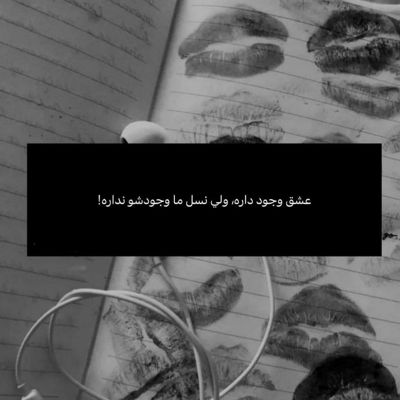 آهنگ هنوز میزنم یاد قبلنا