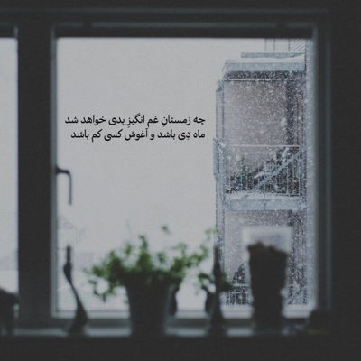 آهنگ من که از تو دل کندم بس که مردم آزاری