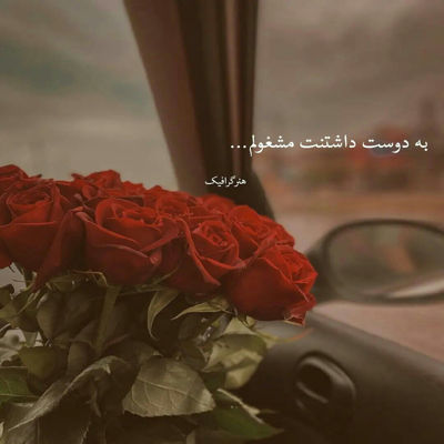 آهنگ کاش بدونی فقط با ی لبخند چقده جذاب تری