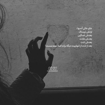 آهنگ گلم تموم شده رفتم سمت تونی