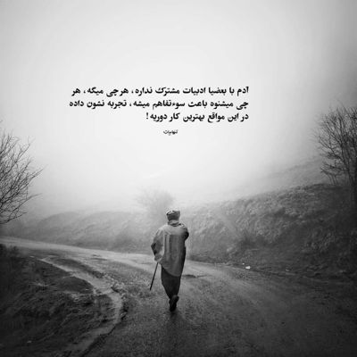 آهنگ عشقم تو نگات برام عین آرامشه