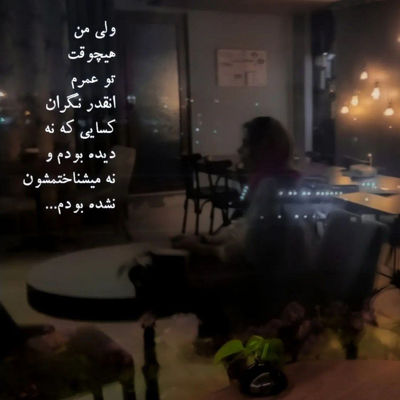آهنگ هی بگو کی مثل منه که گیر بده بهت هی یه سره