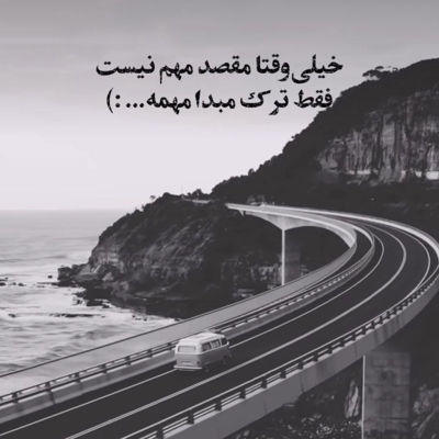 آهنگ ما که این حرفارو نداریم تو چقد ناز داری