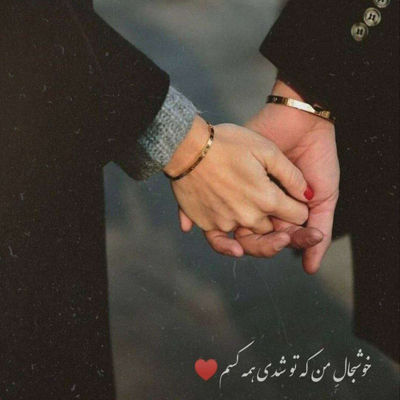 آهنگ هنوز پیگیر کارامی خوبه که همه جا همرامی