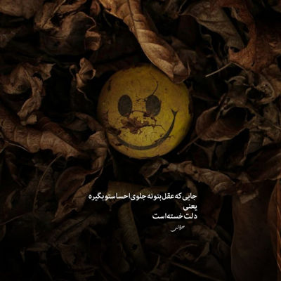 آهنگ اگه میشه بهم لطف کنی دلمو‌ به دلت قفل کنی