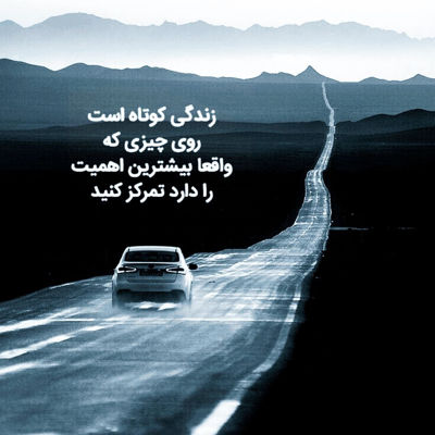 آهنگ دل دل دسته توعه