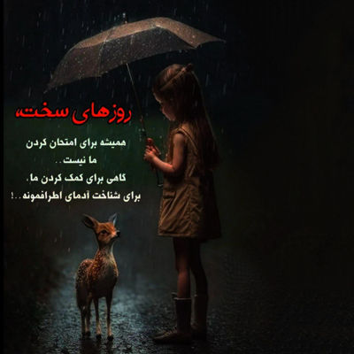 آهنگ یجا یهو برمیخوره بهت