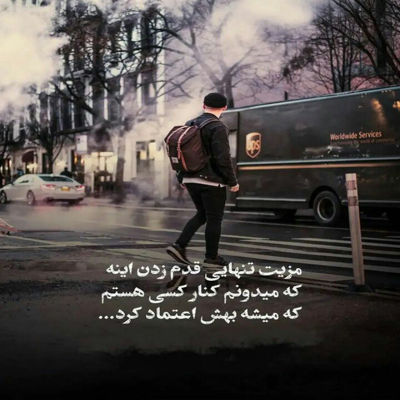 آهنگ یجا یهو برمیخوره بهت بهت بند میکنه دلت