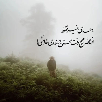 آهنگ یه چی بین ما دوتا هست که صاف و سادس