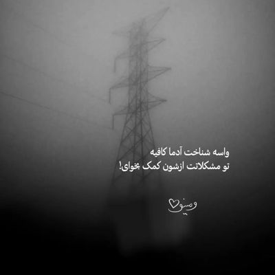 آهنگ ماه شبای سردم میگفتی برمیگردم