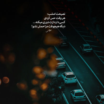 آهنگ دور یه سری خوک صفت