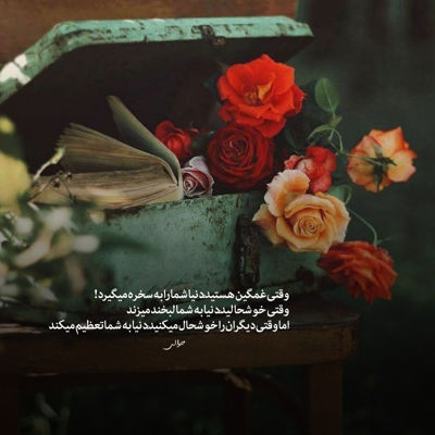 آهنگ تو که میدونی واسه توئه قلبم