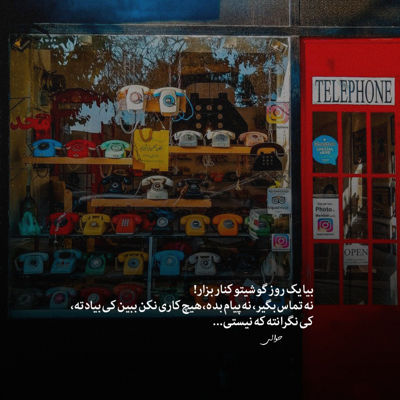 آهنگ تو که میدونی واسه توئه قلبم