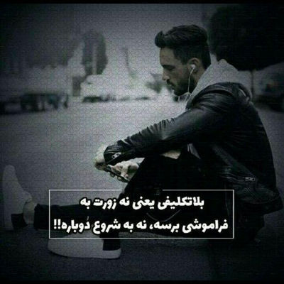 آهنگ چی فکر میکردم و چی شد