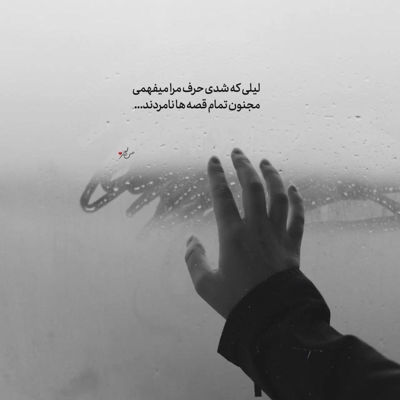 آهنگ چی بهتر از اینکه تو رو نفس نفس دارم