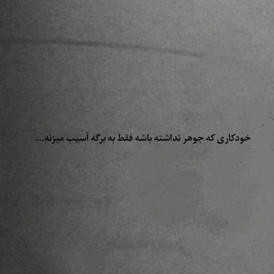 آهنگ میبرم اما آرزو کم نی