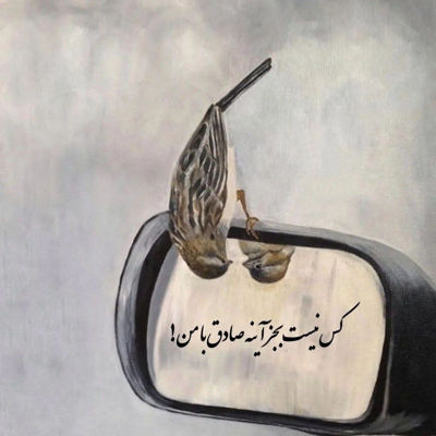 آهنگ نمیفهمم چرا این همه تو دلت با من بد شد