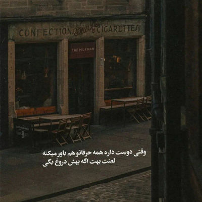 آهنگ اوه شت چقد بگام اوه شت