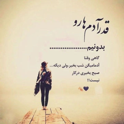 آهنگ نمیفهمم چرا این همه تو دلت با من بد شد