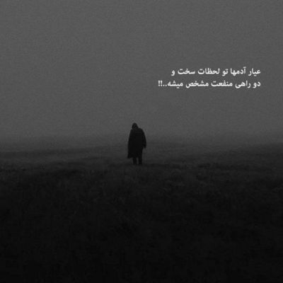 آهنگ اوه شت چقد بگام