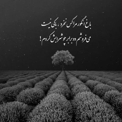 آهنگ من برا خودم دلم تنگه توی سرمم یه بند جنگه