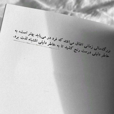آهنگ منو بغل بگیر مثل یه بچه ای که تنهاست