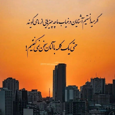 آهنگ منو بغل بگیر مثل یه بچه ای که تنهاست