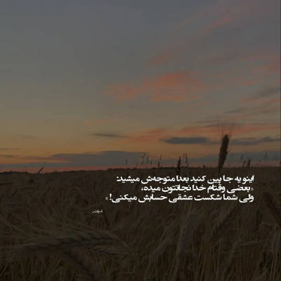 آهنگ آخه بری دلم بارون نمیخواد اصلا بعد تو بارون نمیاد