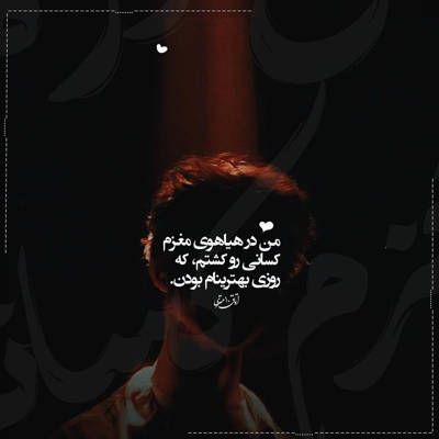 آهنگ عسل بانو پیش چشمای تو میزنم زانو
