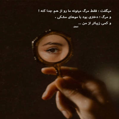 آهنگ نمیخوایم دست مست رو کارامون رقص مست