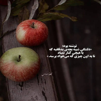 آهنگ فازت چه باحاله
