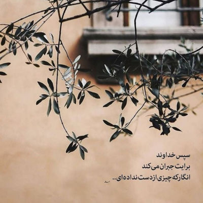 آهنگ نبینم چشات قرمز بشه