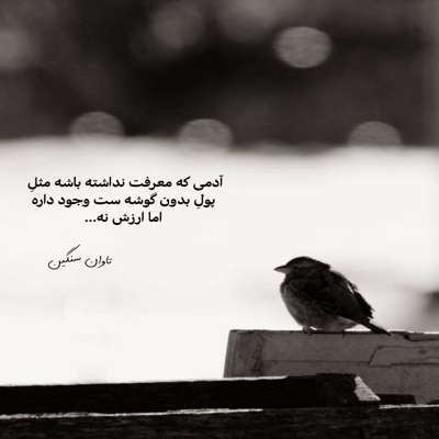 آهنگ همیشه یه زخمی باهامه که هیچ وقت دیگه خوب نمیشه