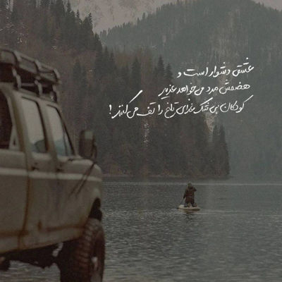 آهنگ مژده ای دل که دلم ناز چشات و دیده