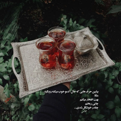 آهنگ دل سوخته پروانه وار دل این بی قرار ای یار یار یار
