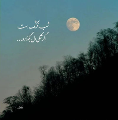 آهنگ منو میکشه اون اخمت منم میمیرم عمدا