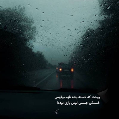 آهنگ زنده زدم بیرون از این ویرونه که ساختی برام