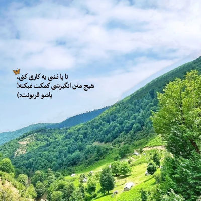 آهنگ من بعد از تو از زندگی خسته شدم
