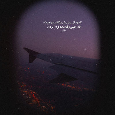 آهنگ تنها شدم سر تو پیچوندم همه دوستامو سرتو