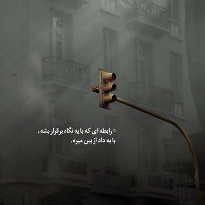 آهنگ شهرو آتیش زدم سر تو