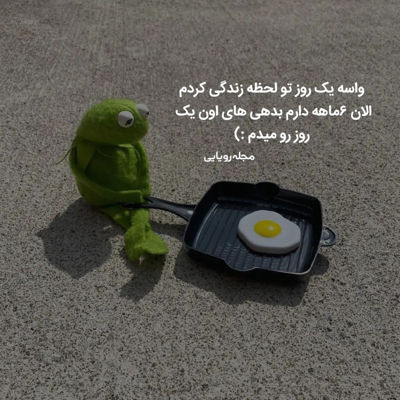 آهنگ برا شما سخت برام ایزی