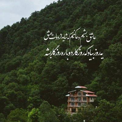 آهنگ یادت افتادم هرکیو دیدم