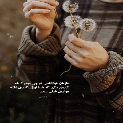 آهنگ میپوشی چادر میریم زیارت کی نگات کرده کنم قیامت