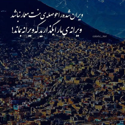 آهنگ منو خونه جور شدیم هر جور شده